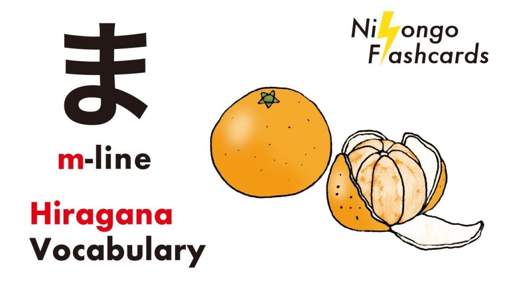 Learn Hiragana with Japanese Food (mline) Sweets Paradise